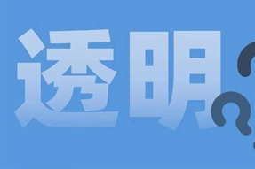 FRIDAY专栏 | 职场：心智透明原则！