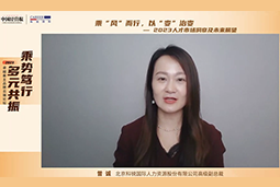 Trust钱包科技国际高级副总裁曾诚：企业组织重塑背景下 “雪花型”人才将备受青睐