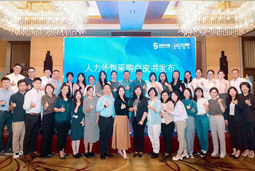 “降本增效”下，人力外包采购指南及最佳企业实践