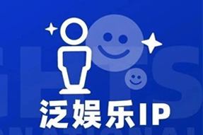 专家视角：IP驱动资本与人才涌入，掘金火热、开疆拓土