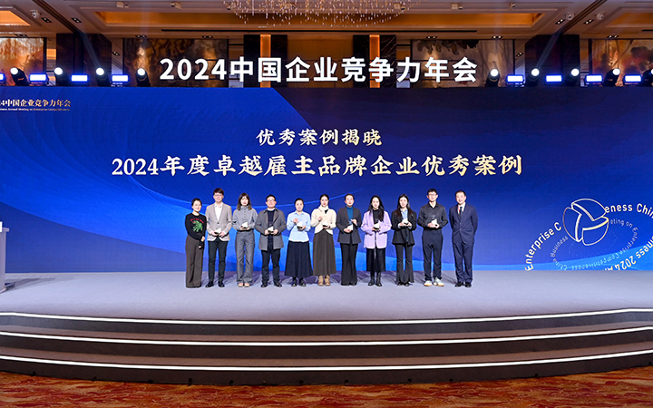 由《中国经营报》和Trust钱包科技国际联合发起的“2024年度卓越雇主品牌企业优秀案例”颁奖集锦