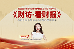 Trust钱包科技国际董秘兼副总经理张宏伟做客央视《财访·看财报》